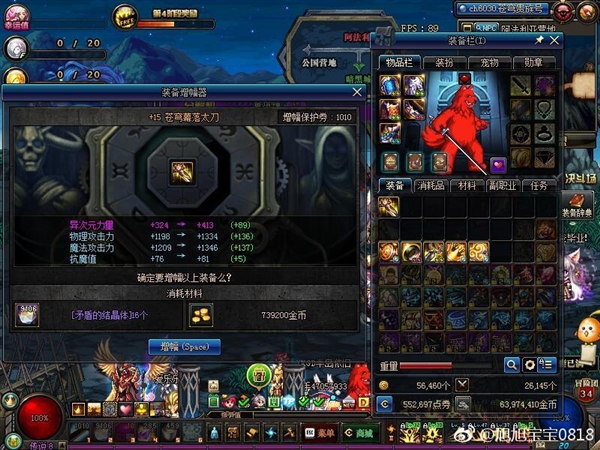 dnf怎么强化武器_dnf强化后外观有剑芒