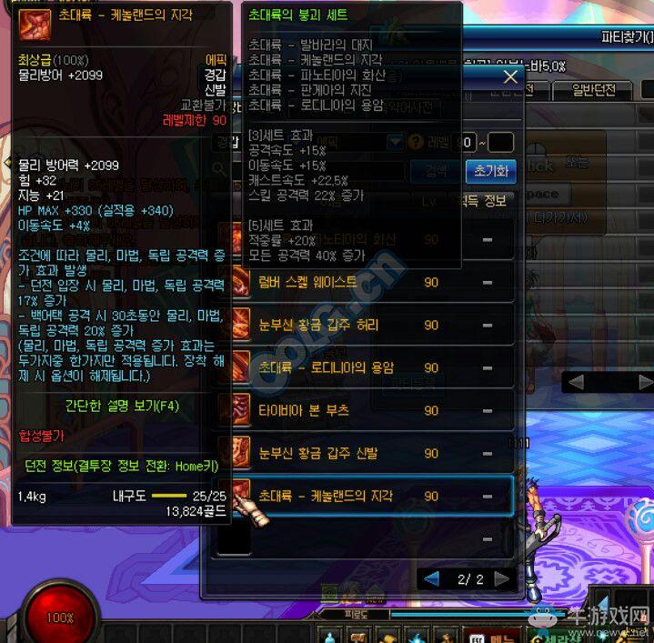 dnf最强散件项链_dnf散件升级万世