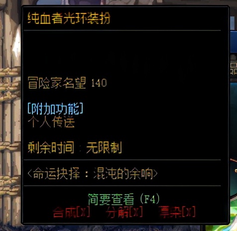 dnf有哪些稀有光环_dnf免费光环有哪些