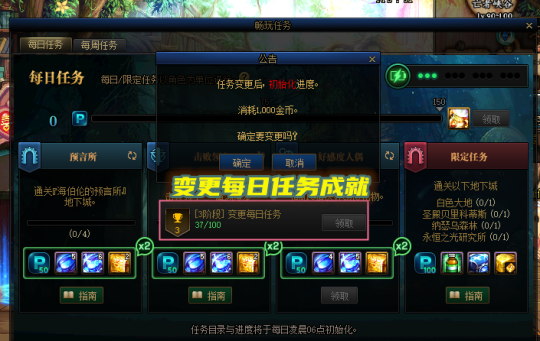 dnf每日任务_DNF每日必做