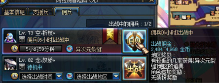 dnf没有雇佣兵了吗_dnf雇佣兵怎么没了