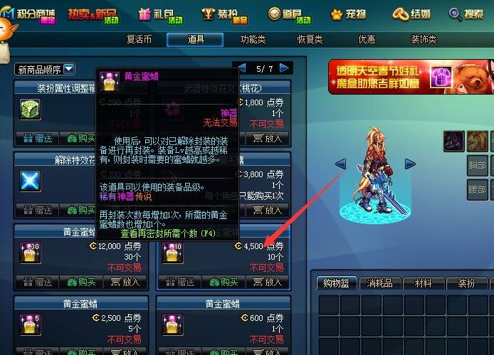 dnf称号可以封吗_dnf称号再封装