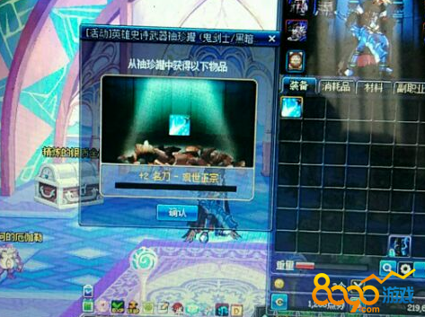 dnf美人鱼罐子出_dnf开罐子能开出什么