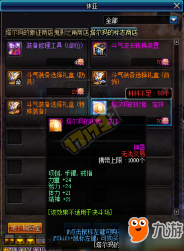 dnf艾肯耳环如何打属性_dnf艾肯传说耳环