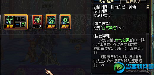 dnf血气唤醒_dnf血气唤醒技能说明