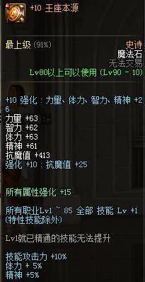 dnf轻甲先升级哪件_dnf轻甲普雷升级顺序