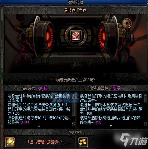 dnf远古罐子开神器_dnf远古罐子能开什么