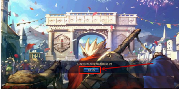 dnf连接服务器失败_登陆dnf一直卡在连接服务器