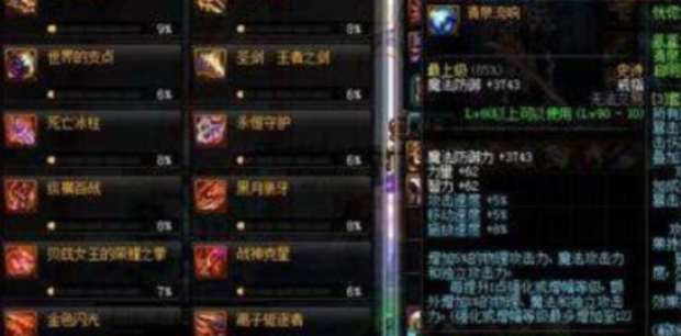 dnf首饰体力宝珠有哪些_dnf首饰体力宝珠大全