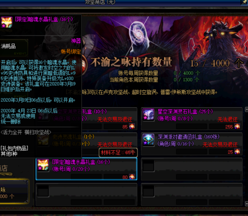 dnf骗术_Dnf团本骗子