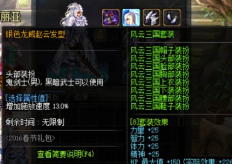 dnf高级装扮_DNF商城高级装扮搭配