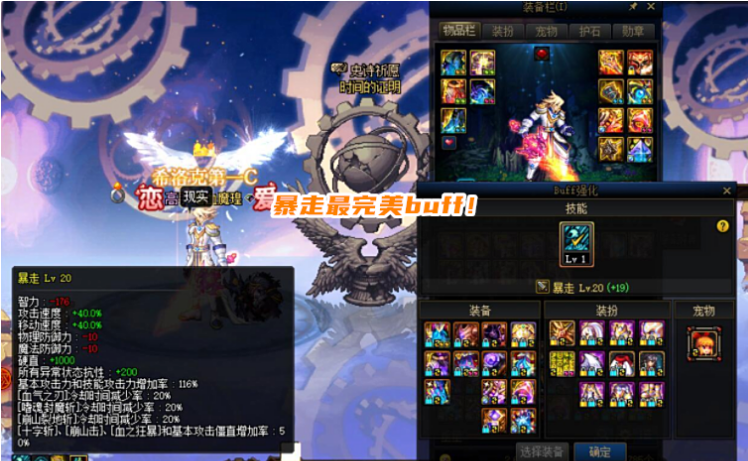 dnf魔法秀是几级技能_dnf魔法秀技能详解