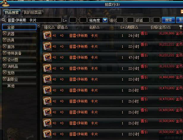 dnf魔皇固伤还是百分比_地下城魔皇是百分比还是固伤