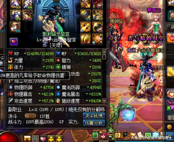 dnf魔皇固伤还是百分比_地下城魔皇是百分比还是固伤