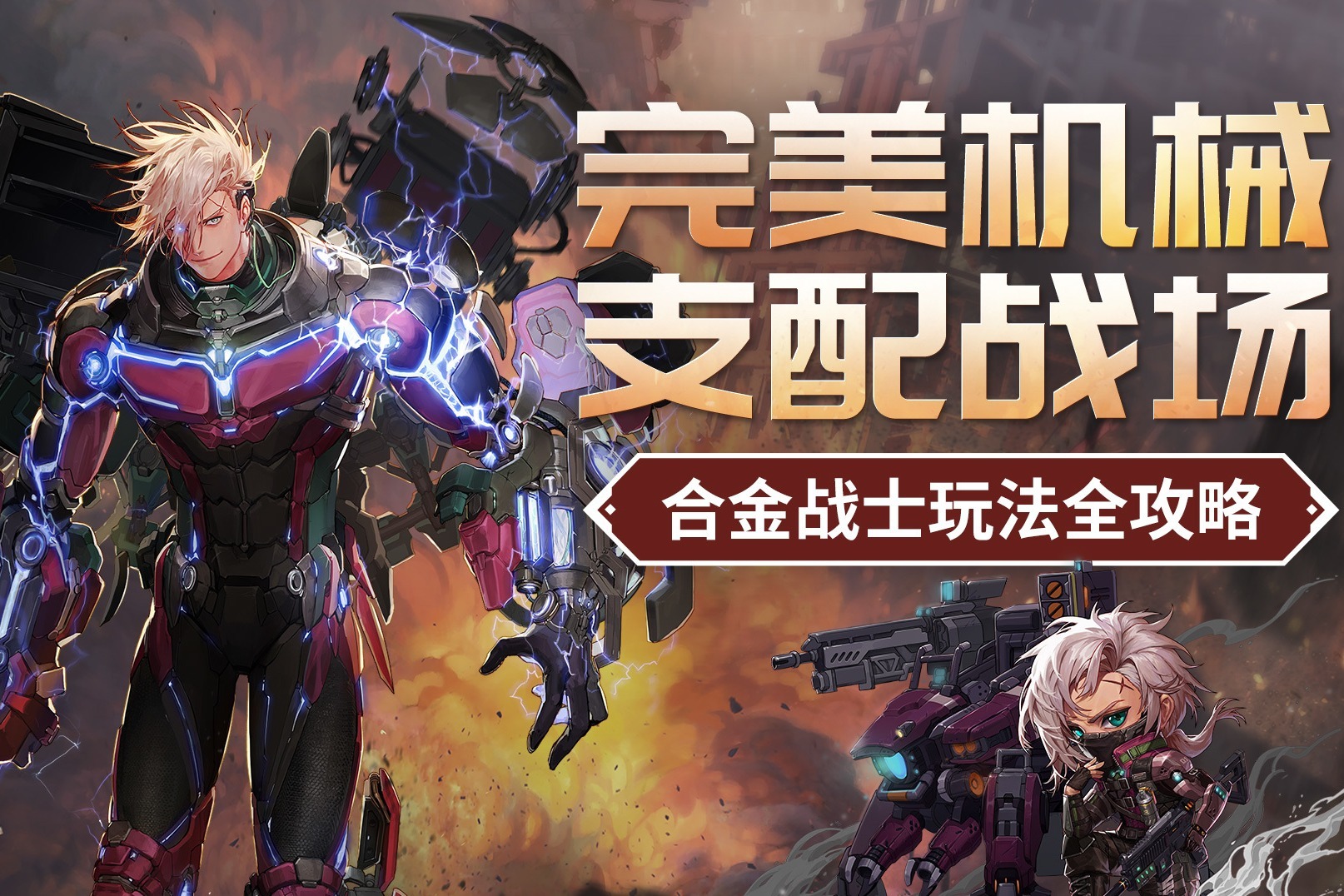 dnf黄金甲 钢铁侠_dnf黄金甲染色