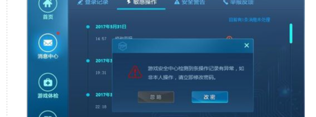 登录dnf总是数据异常怎么办_dnf账号出现数据异常怎么办