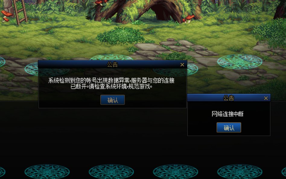 登录dnf总是数据异常怎么办_dnf账号出现数据异常怎么办