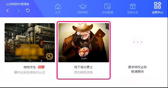 网吧dnf补丁_dnf传说网吧和史诗网吧区别