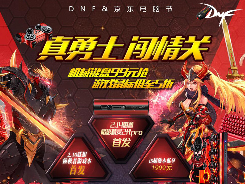 萌新dnf升级攻略_dnf95萌新攻略